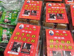 -马文章胖子甑糕(洒金桥店)