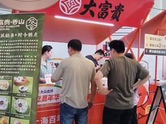 -美罗城