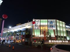 -宁波杉井奥特莱斯广场