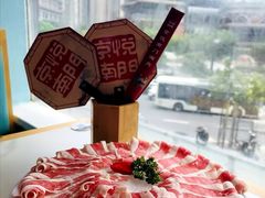 -京悦南门涮羊肉(长寿路店)