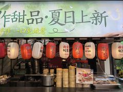 -福苗小骆驼烧烤(莲湖路店)