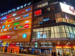 -高新活力汇Vitality