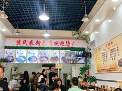-熊氏牛羊杂粉(龙眼井总店)