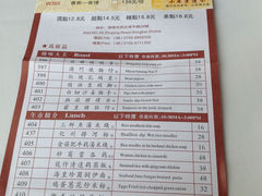 菜单-益健名厨海鲜城(夏湾店)