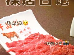-牛品荟牛肉火锅(新城广场店)