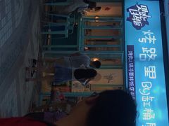 -烤路里·韩国品质自助烤肉(石路天虹4号店)
