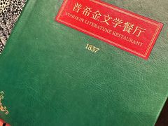 -哈拉硕俄式西餐