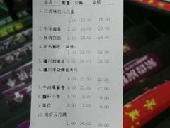 账单-瀛川尚品(车陂利丰天地店)