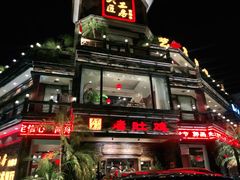 -大匠工房古船木艺术餐厅·猪肚鸡专门店(长白仙岛店)