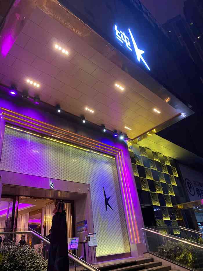 纯k(华远店)-"周末随手一抽抽到了纯k霸王餐,于是来唱k.