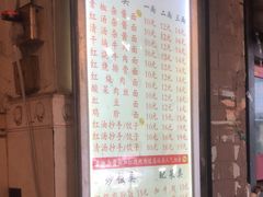 -素椒杂酱面(油篓街店)