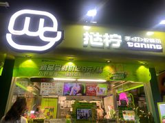 -江燕路万科里