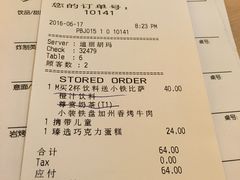 账单-必胜客(双榆树店)
