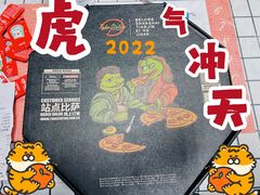 -Tubestation站点比萨(五道营店)