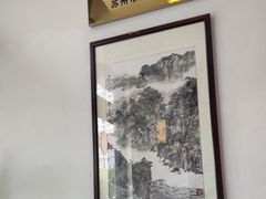 -同得兴面馆.苏式面.三虾面(园区店)