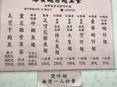 菜单-添發碗仔翅美食