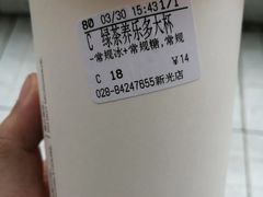 绿茶养乐多-CoCo都可(昆百大店)