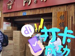门面-阿吉仔(大元路店)