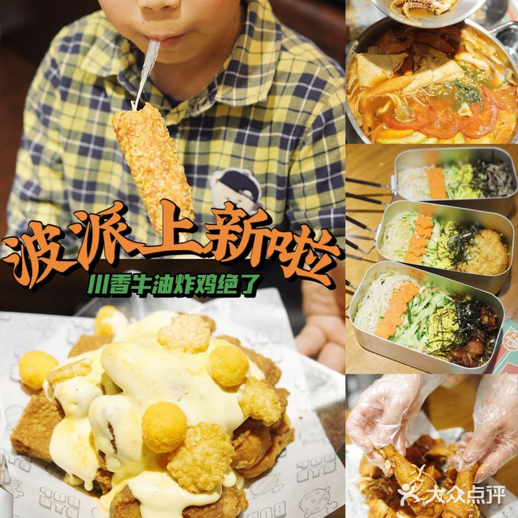 南京老牌网红炸鸡店推出川香牛油口味炸鸡，你入坑了吗