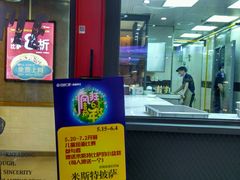 -Mr.Pizza米斯特比萨(苏州平江万达广场店)