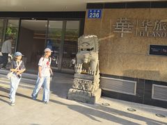 -广州珠江新城太古汇宜致美居