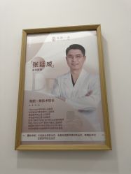 -和颜一美轻医美连锁