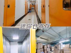 -安东易迷你仓自助寄存仓库(文定路店)