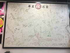 -华星冰室(湾仔店)