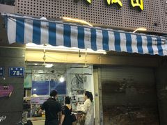 门面-秋英饭团(大庙新村店)