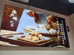-朱大嘴肥肠血旺(福字街店)