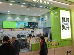 -O2鲜榨果汁(苏州龙湖狮山店)