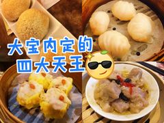-添好运点心专门店(深水埗店)