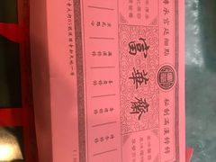 -富华斋饽饽铺·宫廷糕点·伴手礼(护国新天地店)