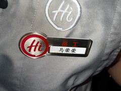 -海底捞火锅智慧餐厅(中骏世界城店)