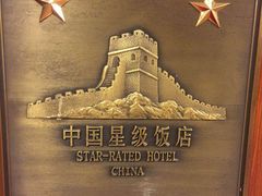 -上海静安宾馆