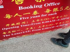 -上海白云观