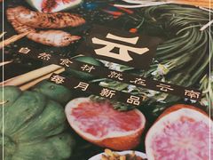-云海肴·汽锅鸡·云南菜(苏州中心店)