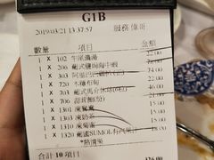 账单-番茄屋葡式美食(总店)
