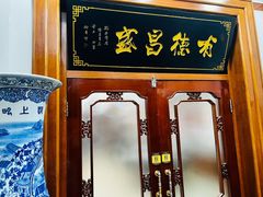-宝发园名菜馆