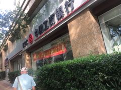 -中国工商银行(青岛李沧第一支行)