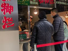 -马志善稀糊爛生熟肉店