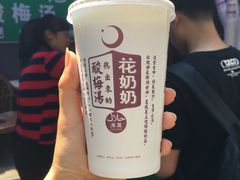 -花奶奶酸梅汤·晨晨的店(大皮院西口店)