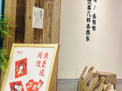-李山山茶事(景枫店)