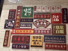 -天府掌柜(九眼桥店)