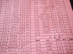 菜单-安诚居干锅鸭头(八角店)