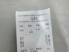 -文山荷鲜居(翠湖店)