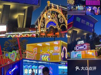 哈尔滨赛博朋克集装箱夜市｜夏都夜肆
