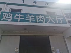 门面-顺鑫石门市场