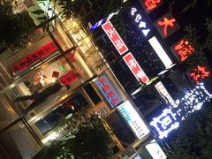 门面-火焰枪蛋·烧烤(奉天街店)