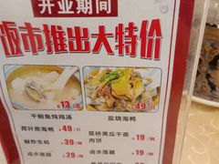 -口衣记鸡饭店
